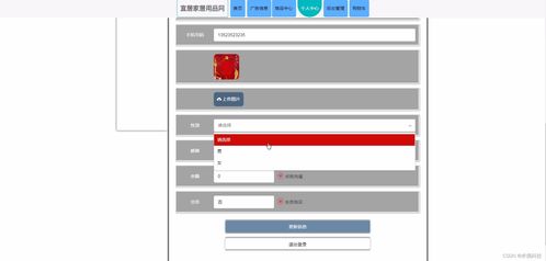 基于Java SSM框架的宜居家居用品網(wǎng)設(shè)計(jì)與實(shí)現(xiàn)